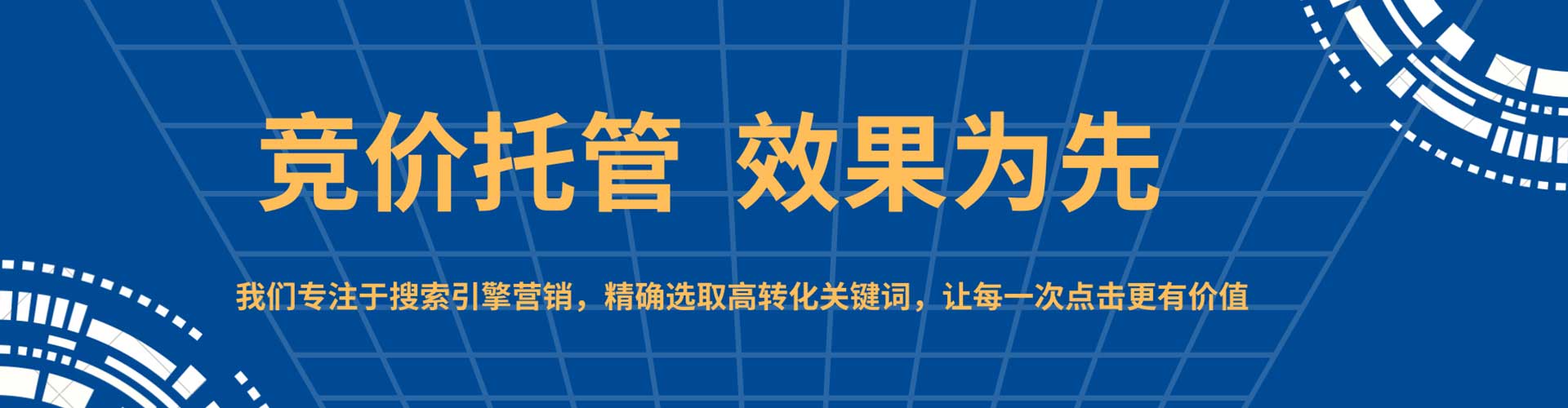 民和百度如何推广